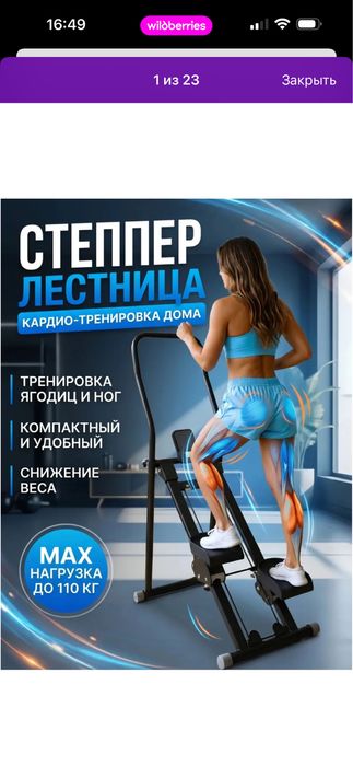 Кардиотренажер; степпер; Тренажер