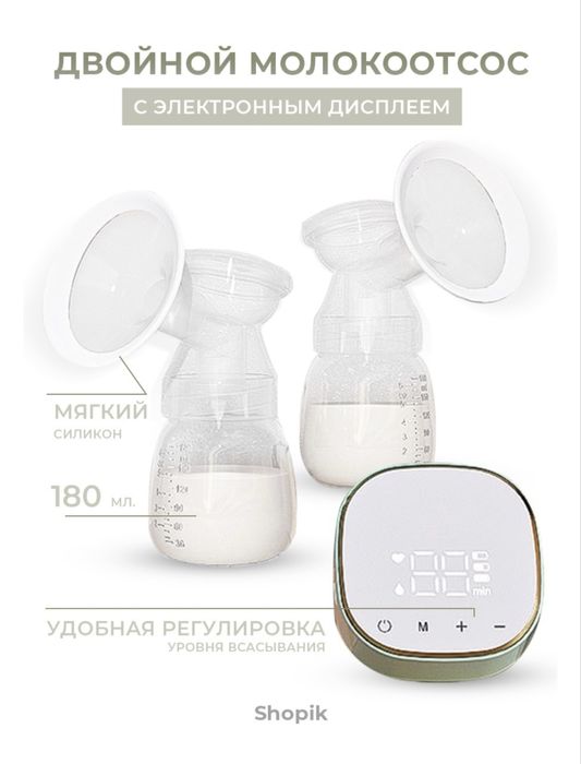 новый двойной молокоотсос