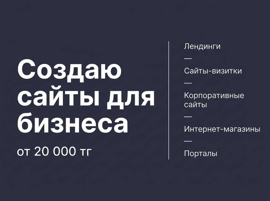 Создание простого/проф сайта