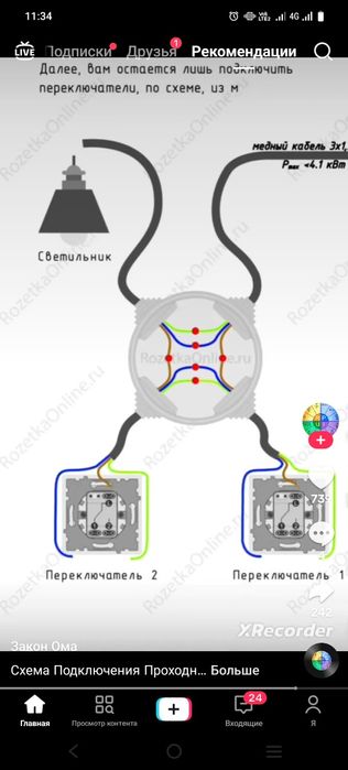 Услуги электрика