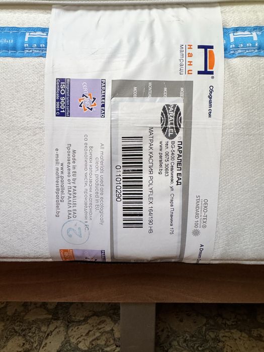 Спалня с матрак Нани  164 / 190