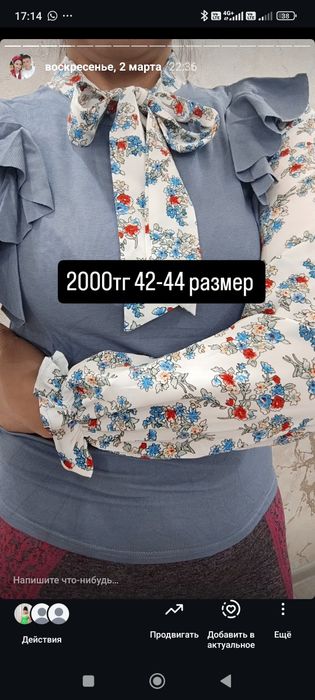 Все новое остаток товар