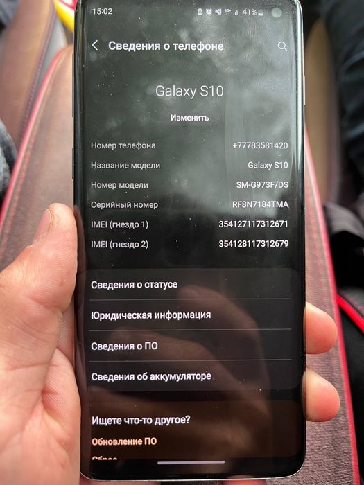 Самсунг с10 128 гб
