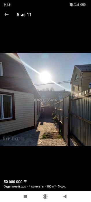 Продам 2 дома на одном участке