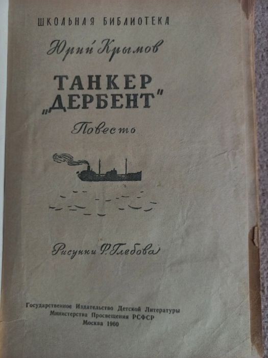 Букинистическая литература