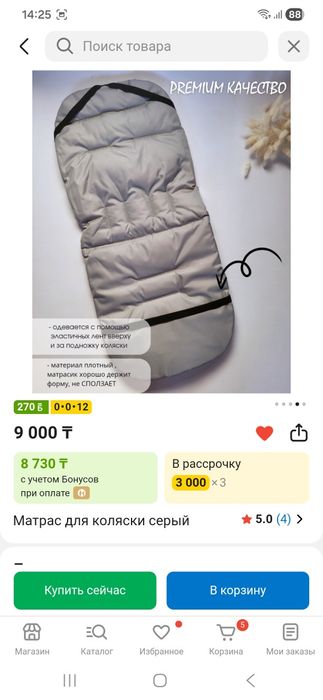Продам коляску 2 в 1
