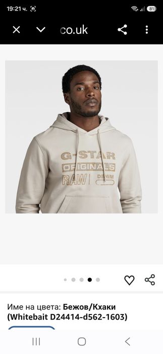 G-star raw-Ориг.суичър Нов!