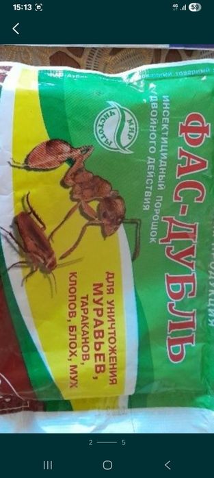 Продам укроп ...
