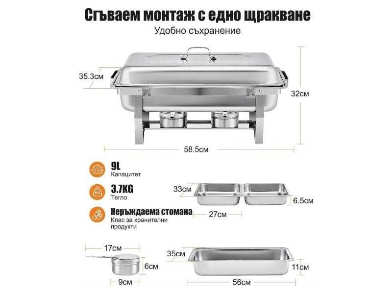 Комплект Съдове за Бен Мари за Топли и Студени Ястия WENMILY DT-F1044 - 9л, Инокс, 4бр.