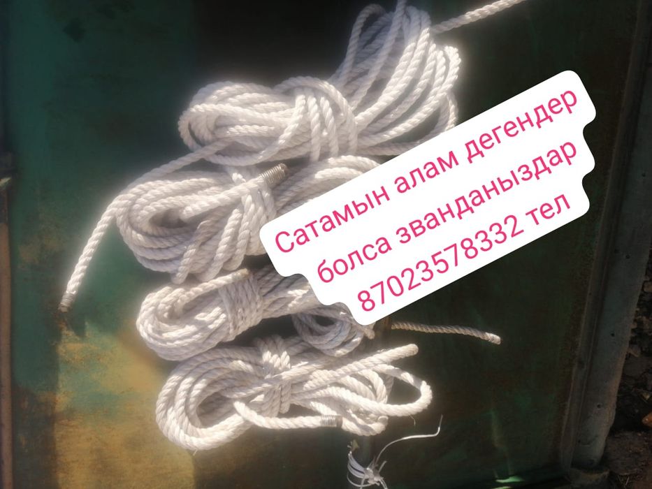 Бұғалық сатылады