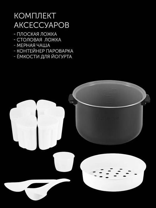 Мультиварка Polaris PMC 0517AD