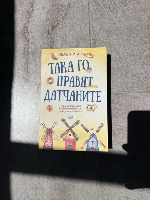 Продавам книги и учебници : Д. Браун - "Ад" и др...