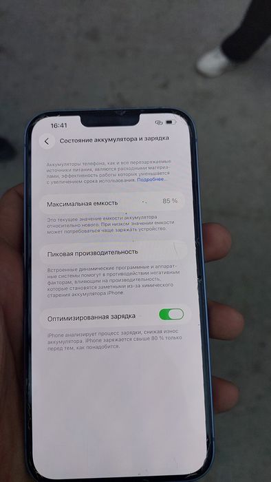 iphone 14 plus сотилади