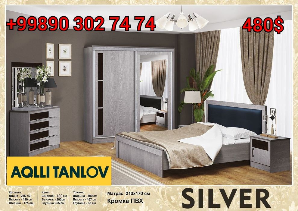 Спалный Гарнитур Евро Камфорд Мадель