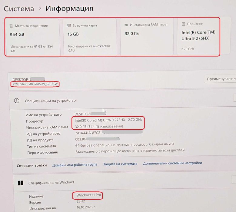 ASUS ROG Strix G18 G815/Intel Core Ultra 9 275HX/NVidia RTX 5080 16GB/32GB RAM/1TB SSD NVME/18' инча IPS Quad HD 240hz/ 36 месеца гаранция до 12.2028г