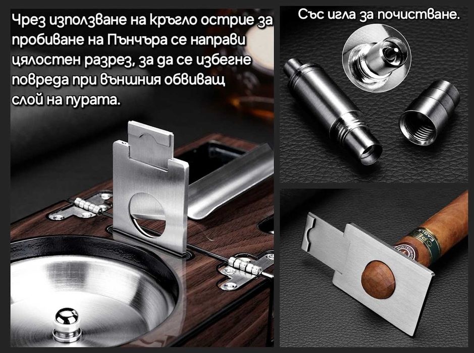 Кедров пепелник със стойка, ножица и пънчър за пури