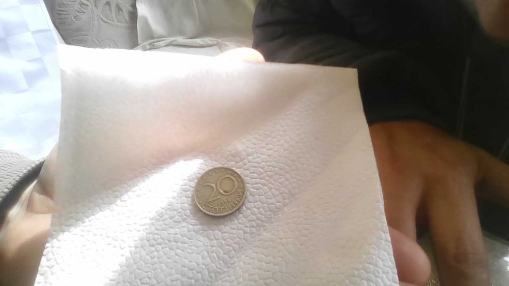 20 стотинки 1999г.