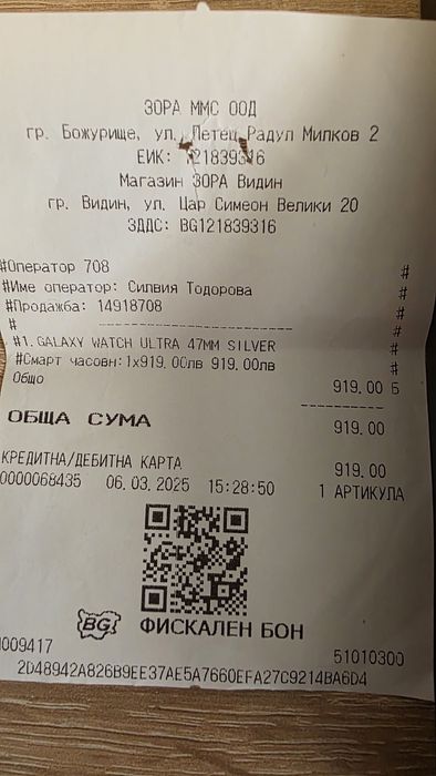 Samsung watch ultra