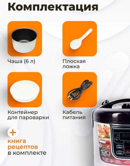 Multivarka ZEPTER ZP-M177 (yap yangi)