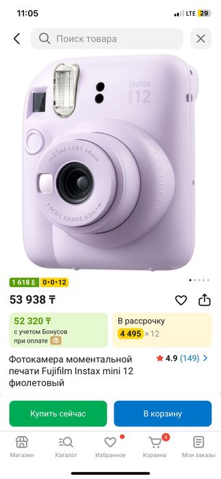 Instax mini 12 camera