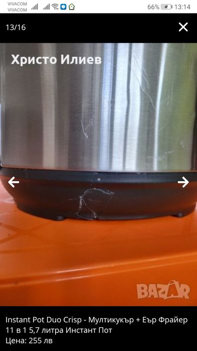 Instant Pot Duo Crisp Мултикукър Еър Фрайер 5,7 литра Инстант Пот