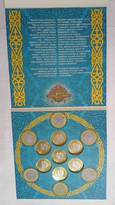 Монета коллекционная