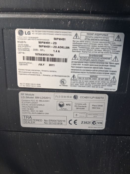 Телевизор LG 125см. Плазма