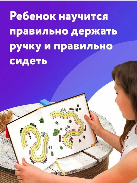 Книга тренинг - "Скорописание."