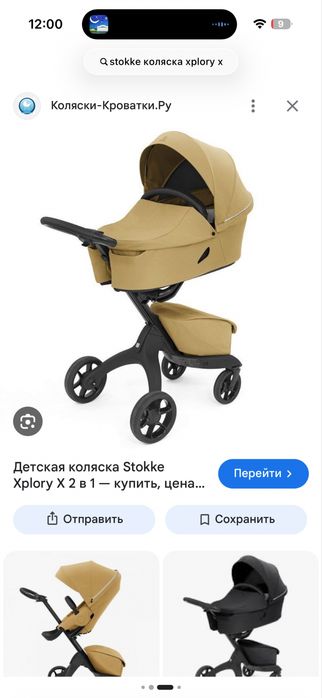 Stokke  x plory коляска