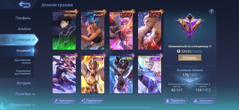 Акк по мобайл легендс (Mobile legends)