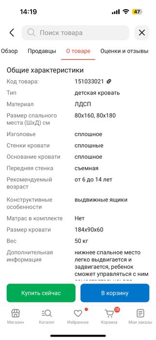 Продам кровать с матрасом