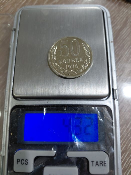 50 копеек  1976 год.