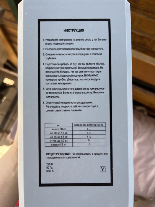 Продам Противопролежневый матрас