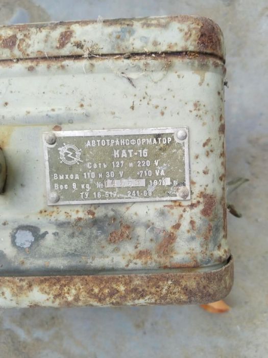Автотрансформатор НАТ-16, СССР, 1971 год
