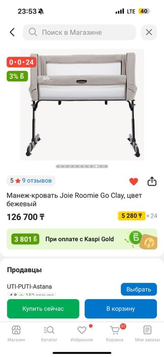 Манеж-кровать новая.