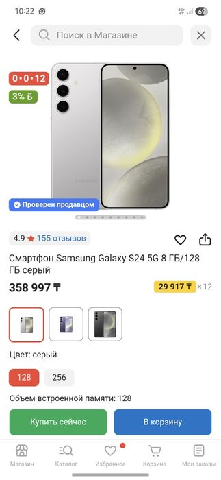 Samsung S24 обмен или ...