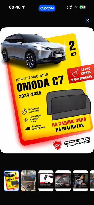 Каркасная шторка