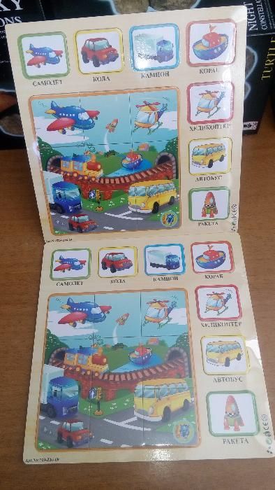 Дървена дъска пъзел с превозни средства с имена и изображения на бълг