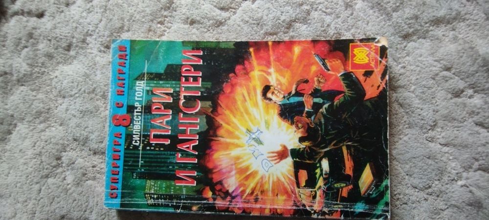 Детски книжки-разнообразни