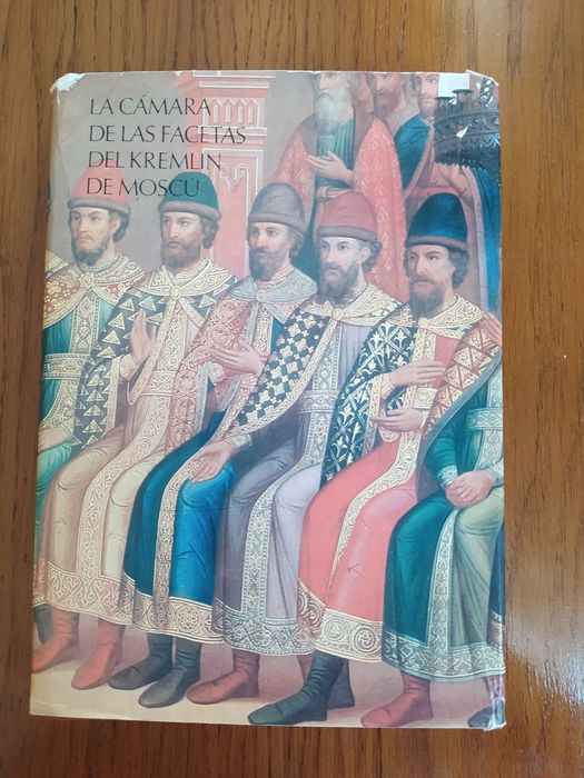 Книга Грановитая палата Московского Кремля изд.СССР.