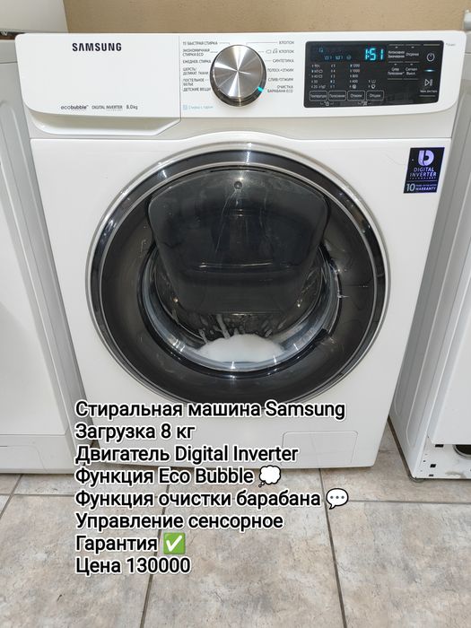 Стиральные машины с гарантией