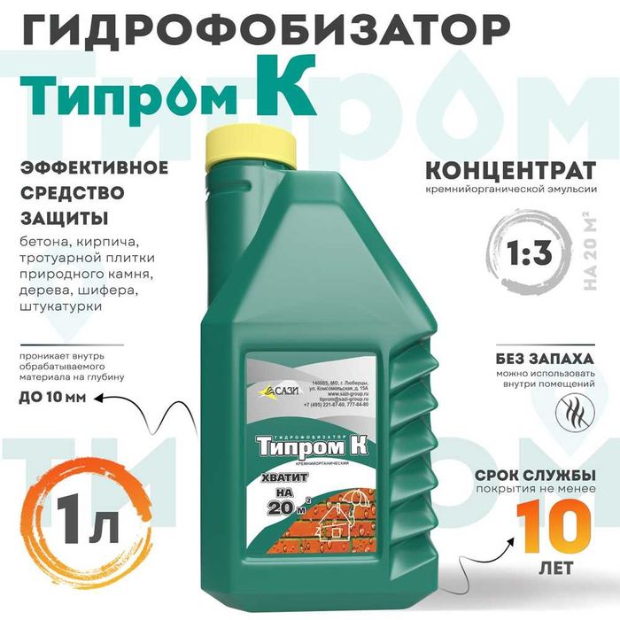 Типром К концентрат гидрофобизатора канистра 1 л