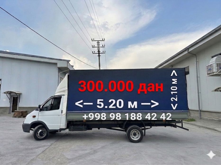 Доставка Газель dostavka gazel Грузоперевозка yuk tashish юк ташиш