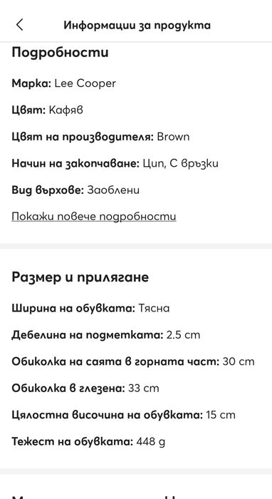 Lee Cooper зимни обувки - размер 40