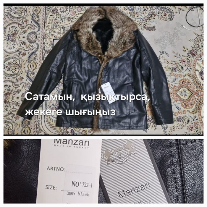 Продается мужская куртка