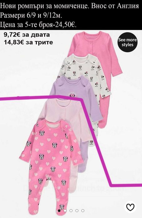нови дрехи в размер 9/12 м, цени В ЧЕРНАТА ЛЕНТА НАД СНИМКАТА