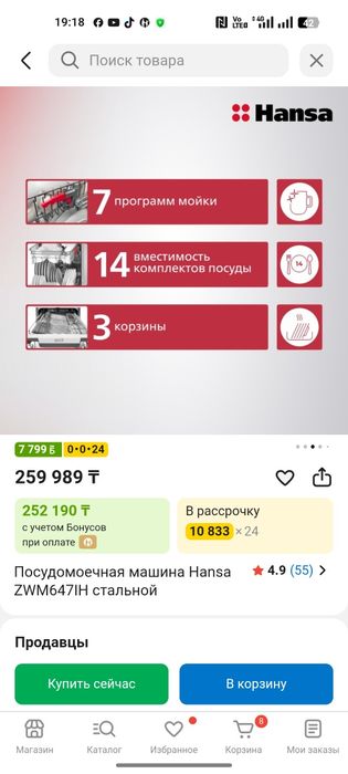 Продам посудомоечная машину