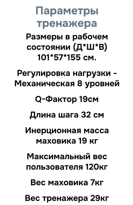 Эллиптический тренажёр