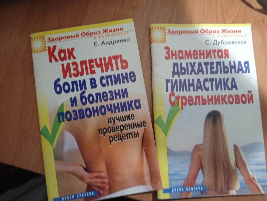 Книги медицинские