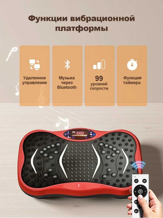 Vibroplatforma ozish va go'zallik uchun. 120 tezlik pult va ekspander!